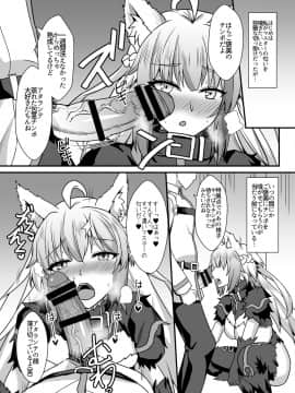 [家屋場 (新屋敷)] 汗だくマシマシ!! (Fate Grand Order)_05