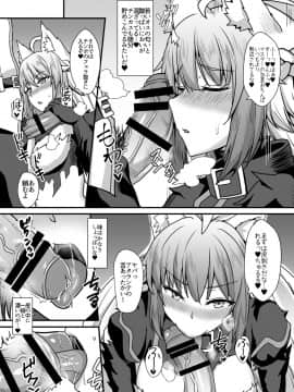 [家屋場 (新屋敷)] 汗だくマシマシ!! (Fate Grand Order)_06