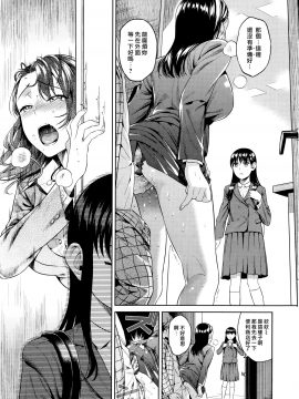 [すがいし](COMIC快楽天 2016年01月号)北原室長のおしぼり業務[無修正][漢化組漢化組x我尻故我在#23]_009