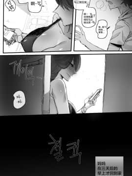 [新桥月白日语社] [ratatatat74] 002_훈육_20