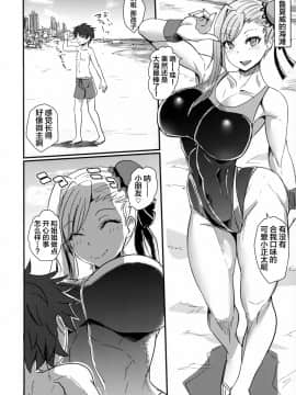 [新桥月白日语社] (C97) [ボストン茶会 (紅茶インディアン)] 小さなマスターとお姉ちゃんサーヴァント (Fate Grand Order)_04