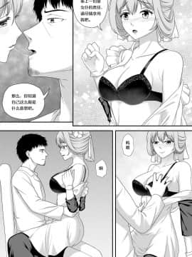 [生化人主教] 花女仆的侍奉 (戦艦少女R) [中国語] [無修正]_003