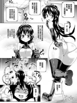 [白女西示汉化] [ぱむの巣 (こっぱむ)] 絶倫飛翔スペルマックス～新人育成、地獄の搾精特訓_006_