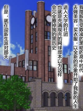 [キラリらき] メス墜ち性奴隷♂～ヤリサーの姫になったいじめっ子少年～ [不咕鸟汉化组]_005_001