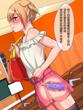 [キラリらき] メス墜ち性奴隷♂～ヤリサーの姫になったいじめっ子少年～ [不咕鸟汉化组]_074_070