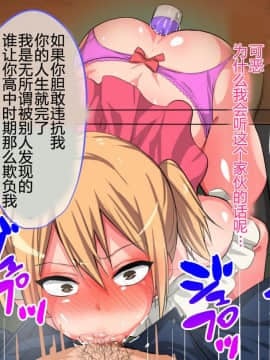 [キラリらき] メス墜ち性奴隷♂～ヤリサーの姫になったいじめっ子少年～ [不咕鸟汉化组]_078_074
