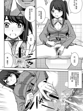 [COOL BRAIN (木谷さい)] 排泄援交 (オリジナル) [DL版] [中国翻訳]_05_HE_6