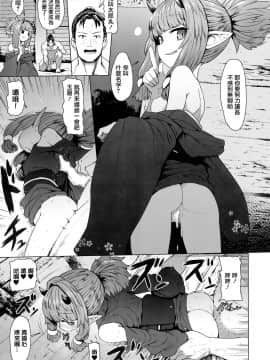 [山樱汉化] [すみやお] 即堕ちロリババア (永遠娘 8)_06