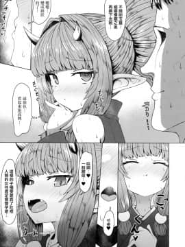 [山樱汉化] [すみやお] 即堕ちロリババア (永遠娘 8)_12