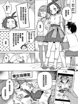 [篆儀通文書坊漢化][あたげ] 都合が良くて可愛いメス。_007