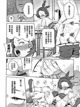 [篆儀通文書坊漢化][あたげ] 都合が良くて可愛いメス。_012