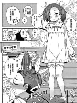 [篆儀通文書坊漢化][あたげ] 都合が良くて可愛いメス。_014