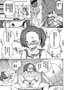 [篆儀通文書坊漢化][あたげ] 都合が良くて可愛いメス。_015