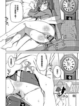 [篆儀通文書坊漢化][あたげ] 都合が良くて可愛いメス。_074