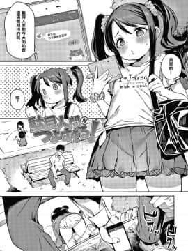 [篆儀通文書坊漢化][あたげ] 都合が良くて可愛いメス。_083