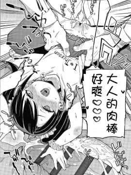 [篆儀通文書坊漢化][あたげ] 都合が良くて可愛いメス。_100