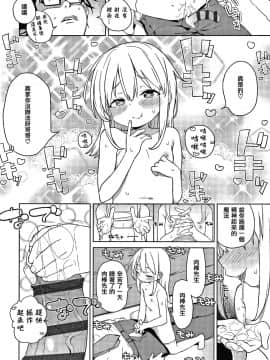 [篆儀通文書坊漢化][あたげ] 都合が良くて可愛いメス。_118