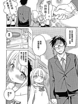 [篆儀通文書坊漢化][あたげ] 都合が良くて可愛いメス。_126