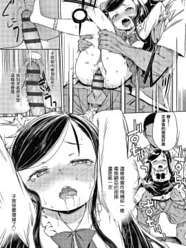 [篆儀通文書坊漢化][あたげ] 都合が良くて可愛いメス。_136