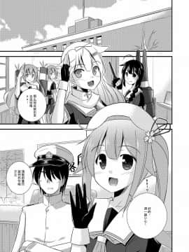 [CE家族社] (C87) [Cool Palace (涼宮和貴)] 春雨ちゃんとシンコン・カッコカリ (艦隊これくしょん -艦これ-)_03