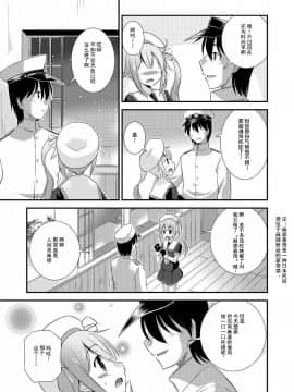 [CE家族社] (C87) [Cool Palace (涼宮和貴)] 春雨ちゃんとシンコン・カッコカリ (艦隊これくしょん -艦これ-)_07