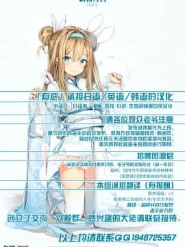 [新桥月白日语社] [a.boc70 (ななおくん)] 寄生蟲苗床堕少年 III [DL版]_37