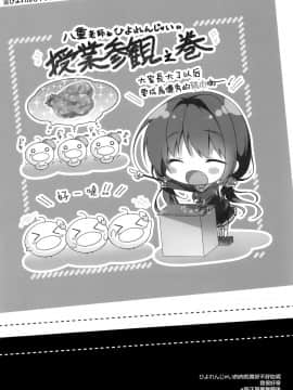 [兔司姬漢化組] (COMIC1☆12) [しとろんの杜 (柚子奈ひよ)] ごめんなさい、お兄ちゃんが好きです。_03
