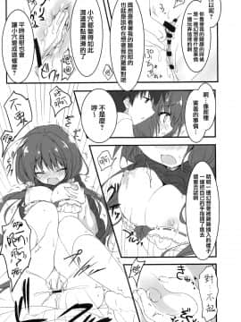 [兔司姬漢化組] (COMIC1☆12) [しとろんの杜 (柚子奈ひよ)] ごめんなさい、お兄ちゃんが好きです。_10