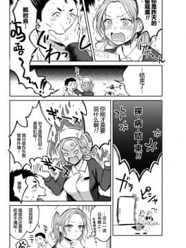 [翁賀馬乃助]蜜月(COMIC 快楽天 2019年10月号)[无修正][帅气上班族]_004