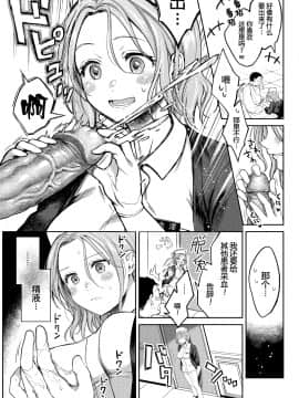 [翁賀馬乃助]蜜月(COMIC 快楽天 2019年10月号)[无修正][帅气上班族]_007