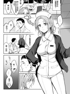 [翁賀馬乃助]蜜月(COMIC 快楽天 2019年10月号)[无修正][帅气上班族]_008