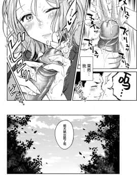 [翁賀馬乃助]蜜月(COMIC 快楽天 2019年10月号)[无修正][帅气上班族]_010
