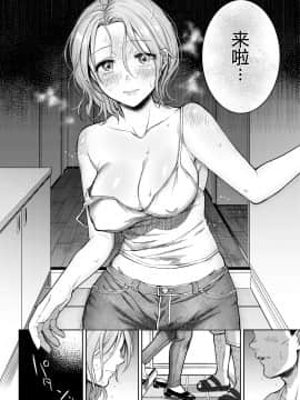 [翁賀馬乃助]蜜月(COMIC 快楽天 2019年10月号)[无修正][帅气上班族]_012
