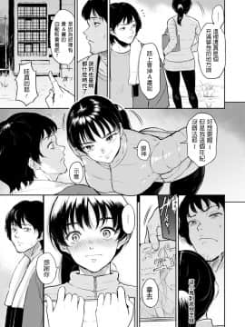 ビフィダス  陽菜ちゃんはＨに興味がある  中文翻譯_003