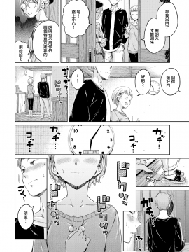 [Hamao] Dakishimetai (COMIC Kairakuten 2018-12) [Chinese] [無邪気漢化組] [Digital]_06_MJK_19_Z1661_006