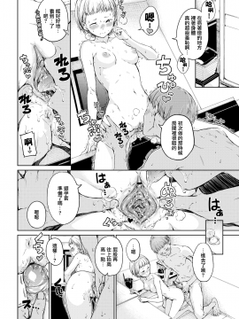 [Hamao] Dakishimetai (COMIC Kairakuten 2018-12) [Chinese] [無邪気漢化組] [Digital]_12_MJK_19_Z1661_012