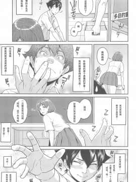 [SM年上御姐熟女同萌互助会个人汉化] (C94) [ぶた小屋 (ケミガワ)] ボクが手に入れた超能力_11