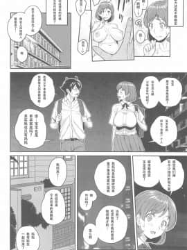 [SM年上御姐熟女同萌互助会个人汉化] (C94) [ぶた小屋 (ケミガワ)] ボクが手に入れた超能力_30
