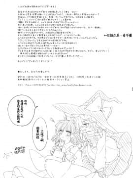 [冴月麟个人汉化] (秋季例大祭2) [お月見団子 (うるう)] おしえて、あなたの愛しかた (東方Project)_32