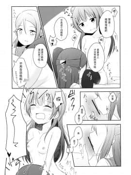[脸肿汉化组] (C92) [てりやき茶房 (伊久間さつき)] 天使になんかならなくても (ラブライブ! サンシャイン!!)_12