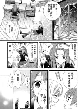[无毒汉化组] (C89) [スイートピー (大島智)] 百合艦夜伽話 (艦隊これくしょん -艦これ-)_06