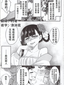 [三色坊 (黑青郎君)] 百華荘5【汉化】汉化_00000001