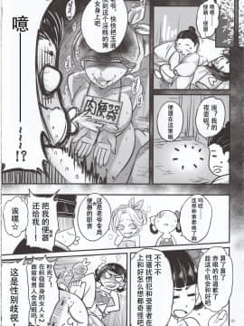 [三色坊 (黑青郎君)] 百華荘5【汉化】汉化_00000006