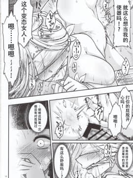 [三色坊 (黑青郎君)] 百華荘5【汉化】汉化_00000015