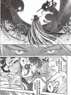 [三色坊 (黑青郎君)] 百華荘5【汉化】汉化_00000022