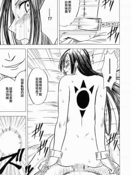 [クリムゾン] 女ヶ島_77