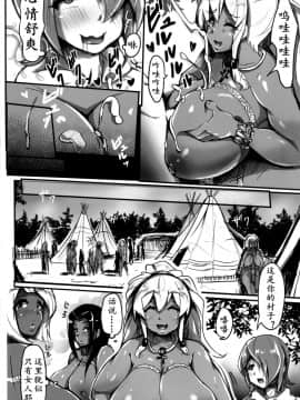 [K记翻译] [うに屋ぁ (ヨショー)] GAL☆TRIBE [DL版]_12