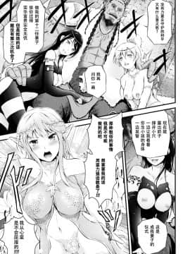 [あっきー] エルフの姫は堕ちて (二次元コミックマガジン 大量中出しで卵子を完全包囲! Vol.1)_03