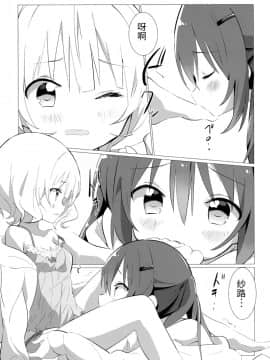 [靴下汉化组] (C95) [vivid_dot (七草天音)] 先輩と百合に目覚める本 (ご注文はうさぎですか?)_10