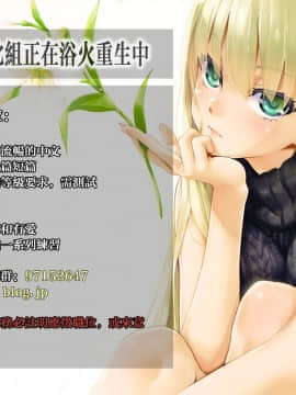 [無邪気漢化組] [豊咲] あぶノーマル妹ライフ (コミックグレープ Vol.66)_21